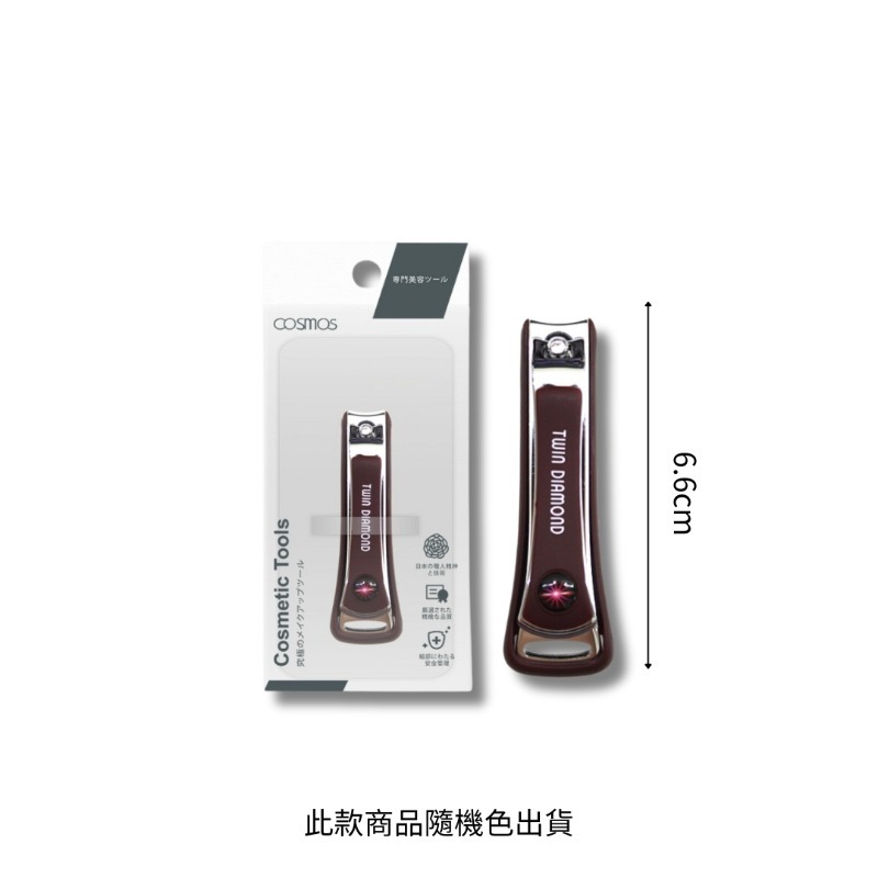 cosmos 大炫光指甲剪 (H34741) 、 小精靈指甲剪 (H34742)  多款供選 美甲工具-規格圖1