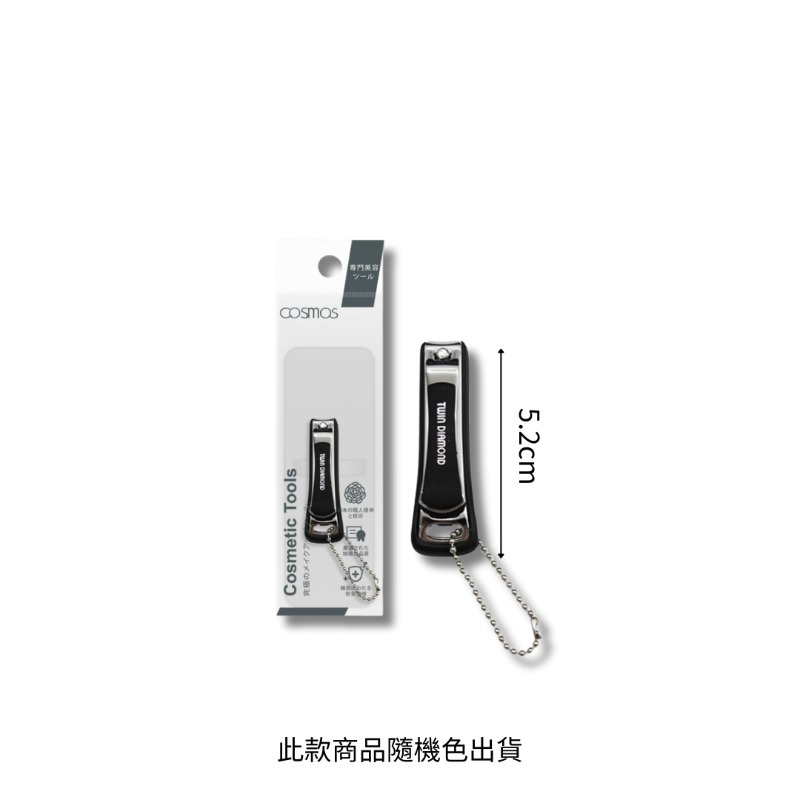 cosmos 大炫光指甲剪 (H34741) 、 小精靈指甲剪 (H34742)  多款供選 美甲工具-規格圖1
