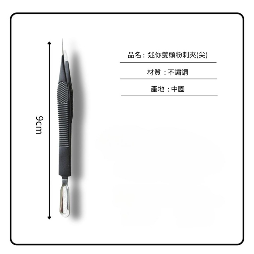 ★開發票 cosmos 迷你雙頭粉刺夾 尖/勾/斜 粉刺夾+青春棒 二合一 不鏽鋼 多款供選-細節圖3