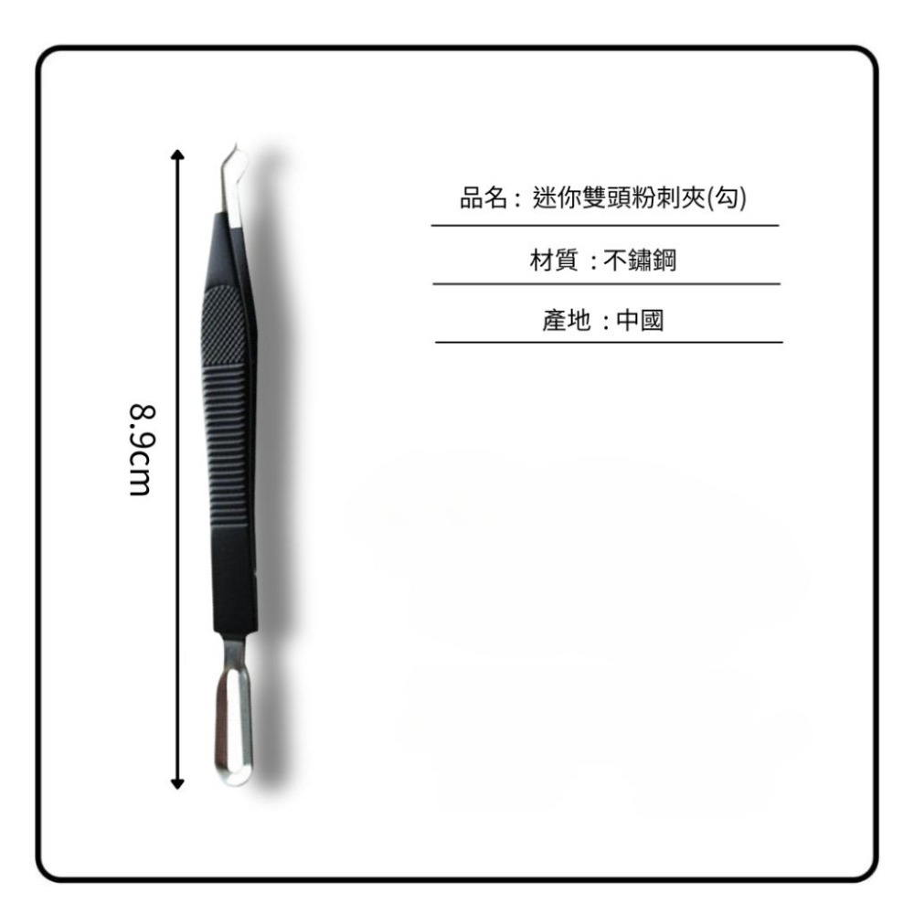 ★開發票 cosmos 迷你雙頭粉刺夾 尖/勾/斜 粉刺夾+青春棒 二合一 不鏽鋼 多款供選-細節圖4