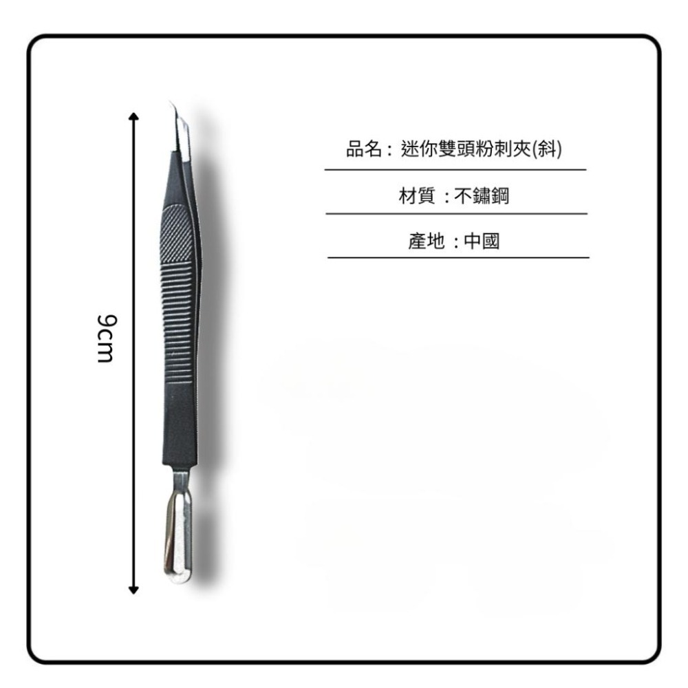 ★開發票 cosmos 迷你雙頭粉刺夾 尖/勾/斜 粉刺夾+青春棒 二合一 不鏽鋼 多款供選-細節圖5