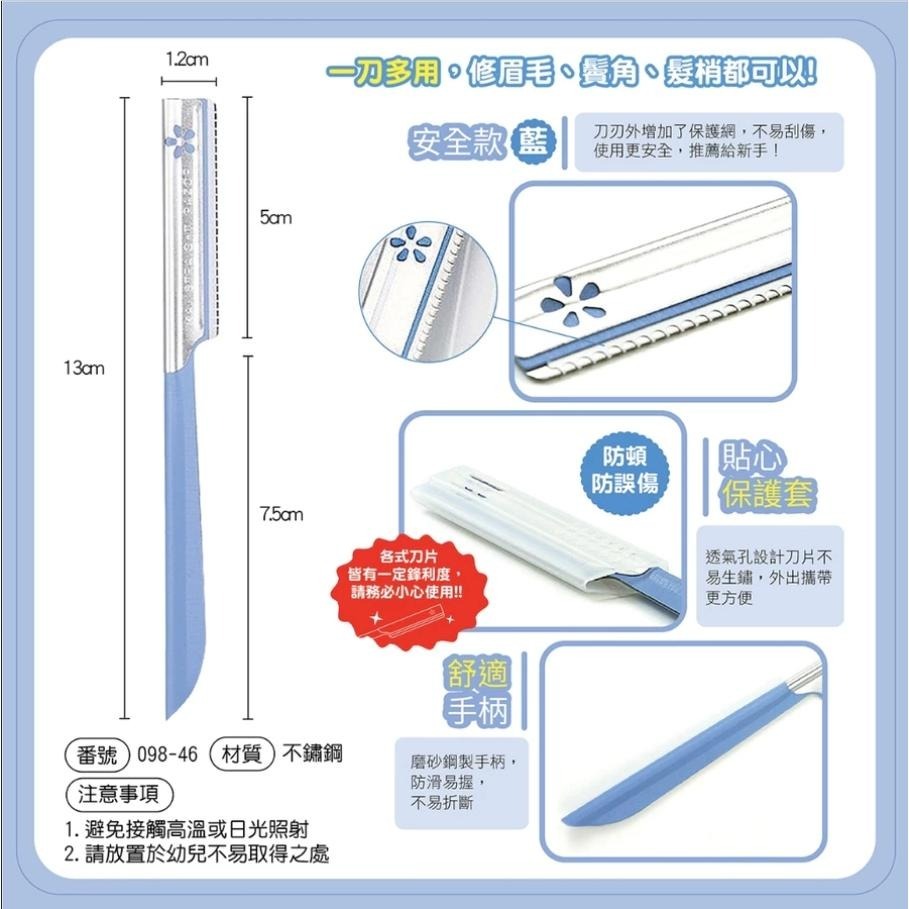 ★開發票 cosmos #661修眉刀、#342修眉刀 2支入 多款供選 貝印 修眉刀-細節圖2