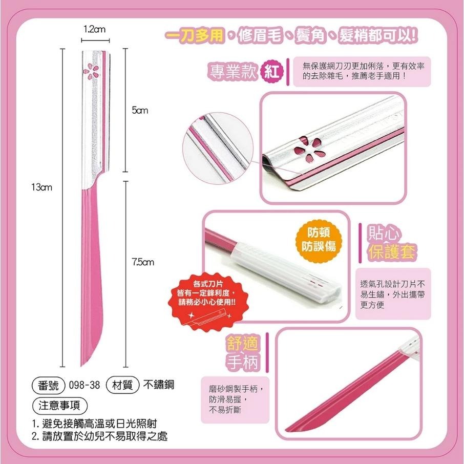 ★開發票 cosmos #661修眉刀、#342修眉刀 2支入 多款供選 貝印 修眉刀-細節圖3