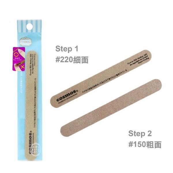 ★開發票 cosmos ECO 環保修甲片 直 (H34766) 係數150、240 美甲工具系列 韓國製-細節圖2