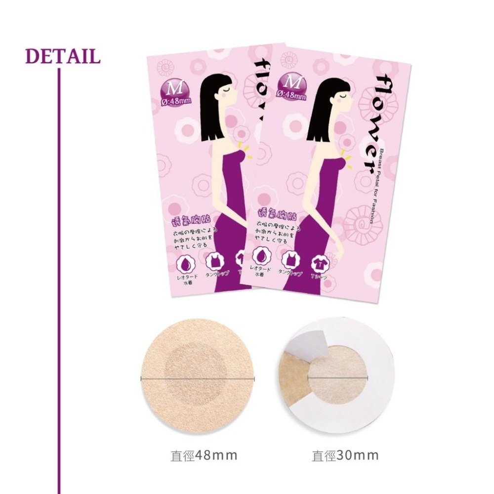 ★開發票 cosmos 透氣胸貼 5對入 M / L / 花型 多款供選 乳貼 乳暈貼 美胸貼-細節圖3