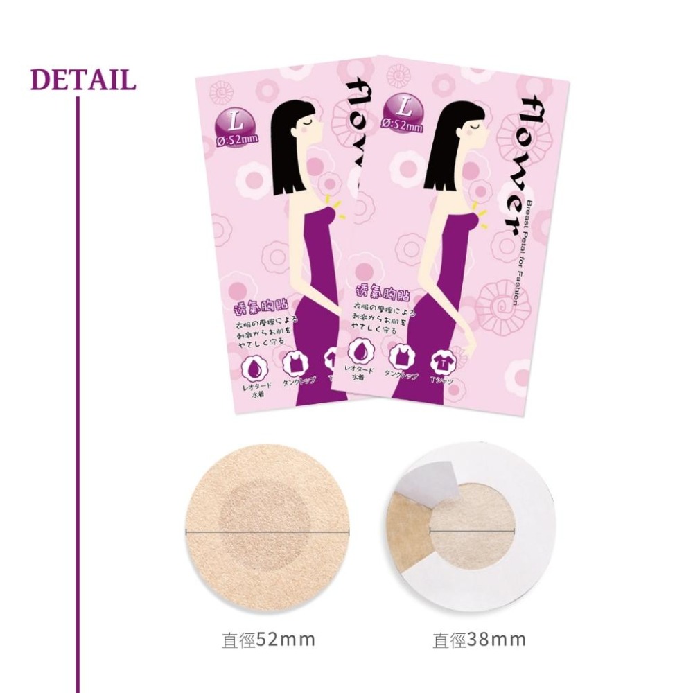 ★開發票 cosmos 透氣胸貼 5對入 M / L / 花型 多款供選 乳貼 乳暈貼 美胸貼-細節圖4