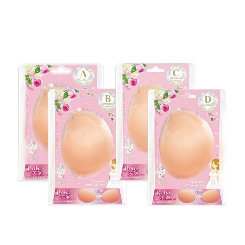 開發票 cosmos Bobo美姬 前扣式矽膠胸罩 A B C D 四款尺寸供選 乳貼 胸貼 美胸貼-細節圖2