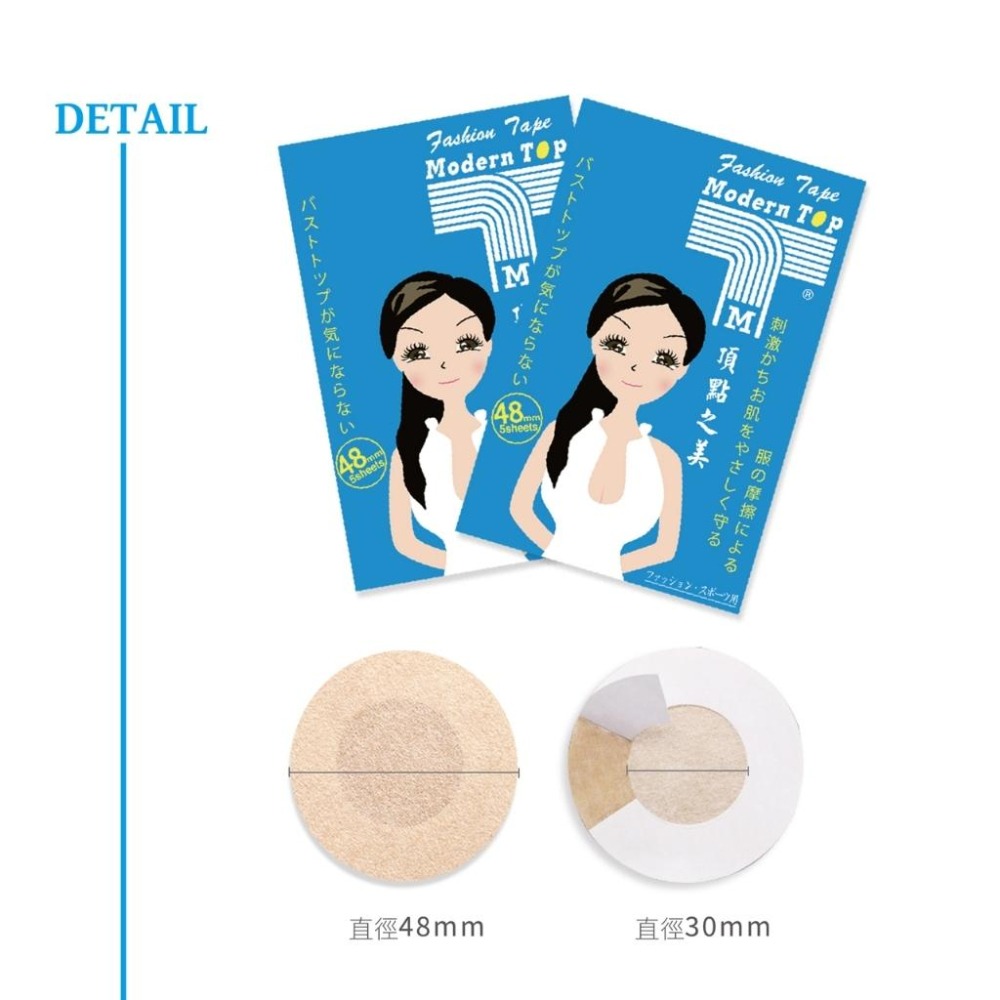 ★開發票 cosmos 頂點之美 胸貼 5對入 多乳貼 乳暈貼 美胸貼 款供選-細節圖3
