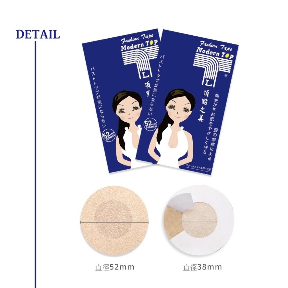 ★開發票 cosmos 頂點之美 胸貼 5對入 多乳貼 乳暈貼 美胸貼 款供選-細節圖4