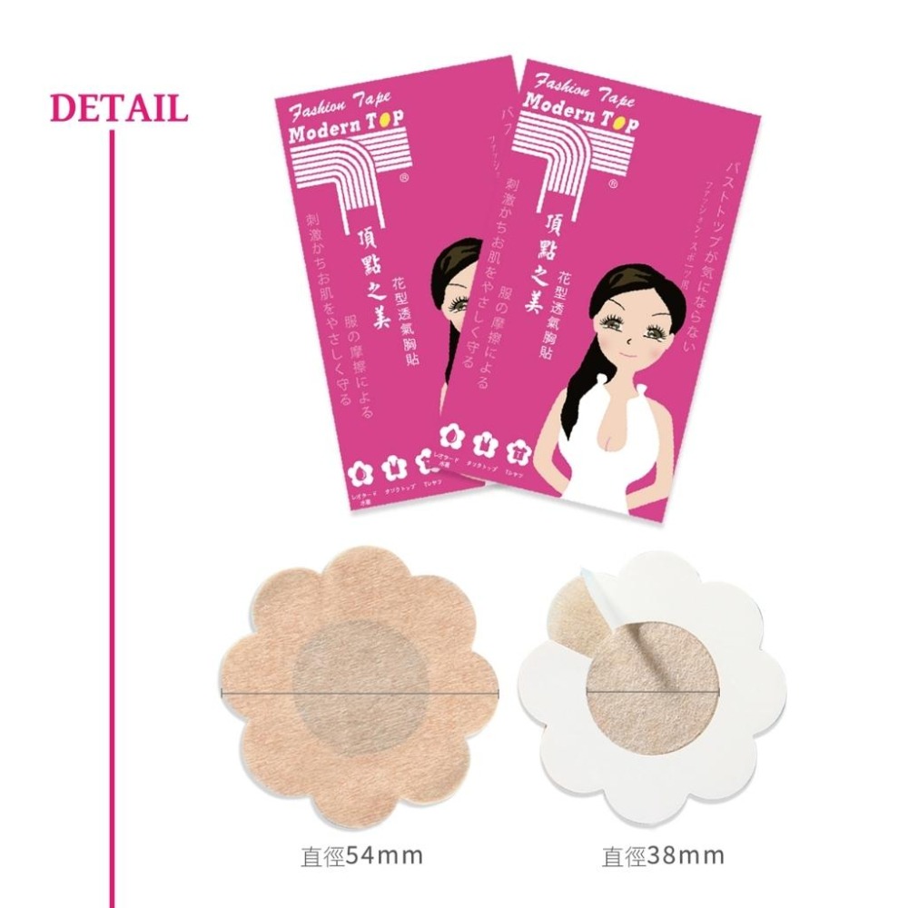 ★開發票 cosmos 頂點之美 胸貼 5對入 多乳貼 乳暈貼 美胸貼 款供選-細節圖6