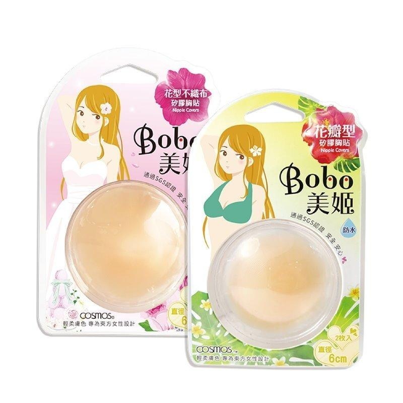 開發票 cosmos Bobo美姬 花瓣型矽膠胸貼 / 花型不織布矽膠胸貼 多款供選-細節圖2