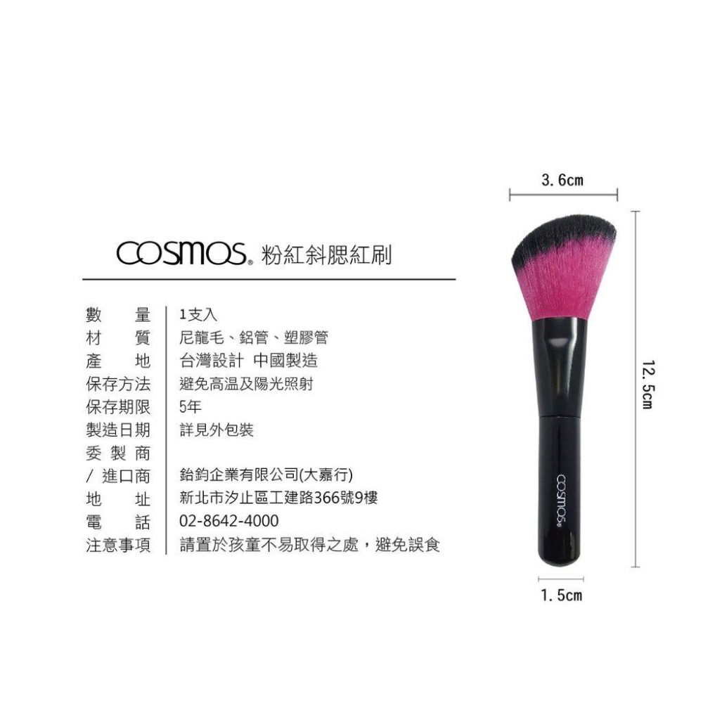 ★開發票 cosmos 斜腮紅刷 (B32438)-細節圖2