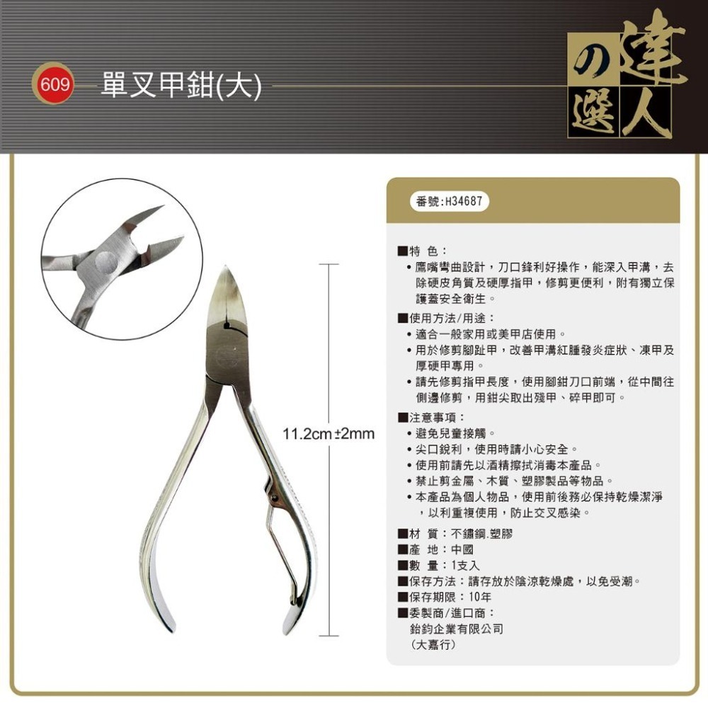 ★開發票 cosmos 達人之選 單叉甲鉗 多款供選-細節圖3