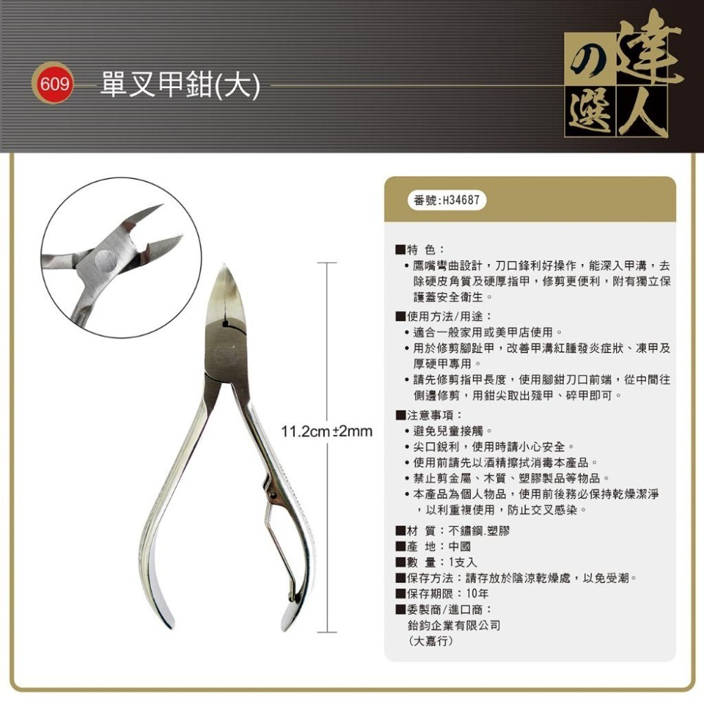 ★開發票 cosmos 達人之選 單叉甲鉗 多款供選-細節圖3