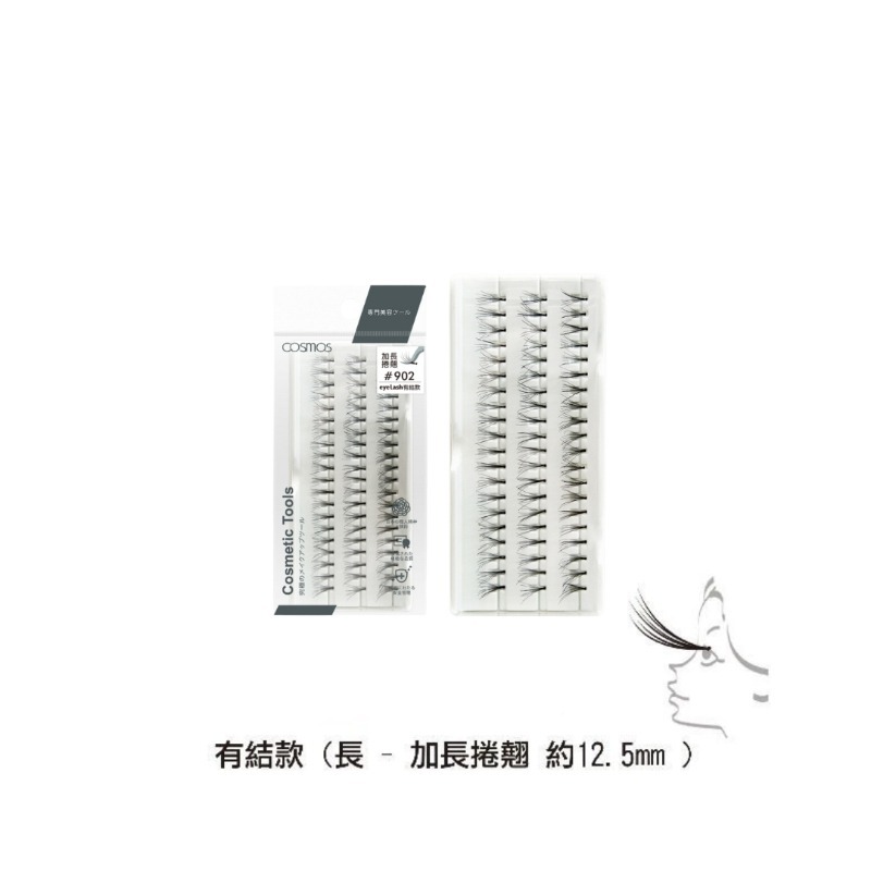 ★開發票 cosmos 自然植睫毛 單株假睫毛 種睫毛 嫁接睫毛 多款供選-細節圖2