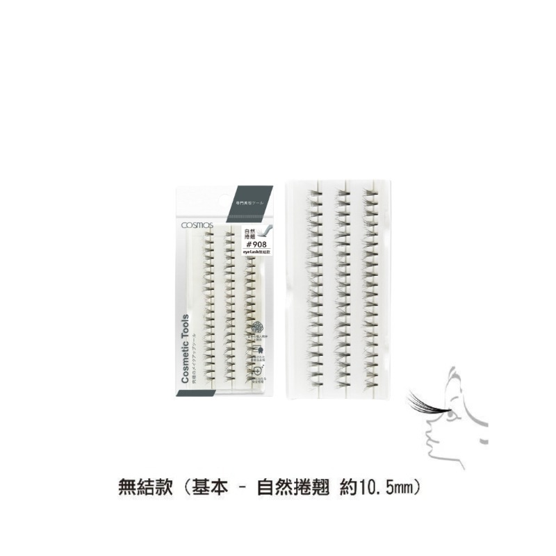 ★開發票 cosmos 自然植睫毛 單株假睫毛 種睫毛 嫁接睫毛 多款供選-細節圖5
