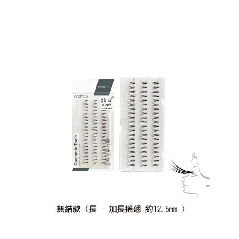 ★開發票 cosmos 自然植睫毛 單株假睫毛 種睫毛 嫁接睫毛 多款供選-細節圖6