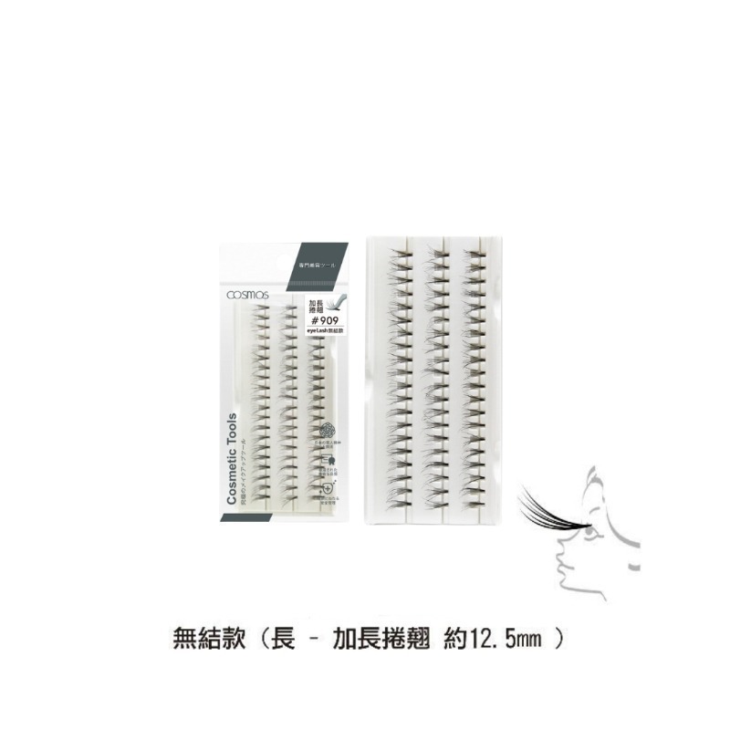 ★開發票 cosmos 自然植睫毛 單株假睫毛 種睫毛 嫁接睫毛 多款供選-細節圖6