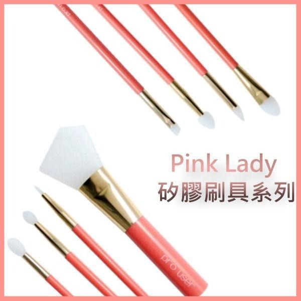 ★開發票 cosmos Pink Lady 矽膠刷具系列 眼影刷 / 眼線刷 / 唇刷 / 敷臉刷 多款供選-細節圖2