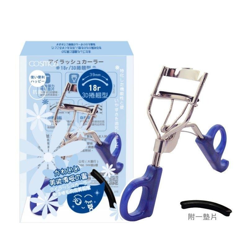 ★開發票 cosmos 3D捲翹型睫毛夾 (H34180)-細節圖2