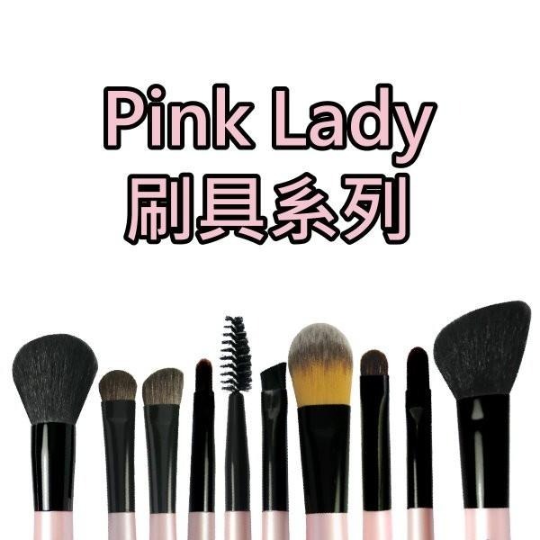 開發票 cosmos Pink Lady 半圓眼影刷.粉底刷.腮紅刷.遮瑕刷.唇刷.唇筆.睫毛刷 多款供選-細節圖2