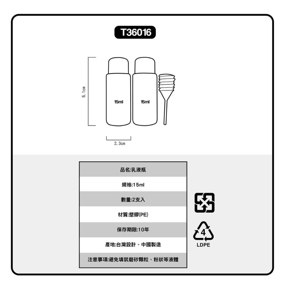開發票 cosmos 15ml 乳液瓶 2支入 分裝瓶 (T36016)  旅行-細節圖3