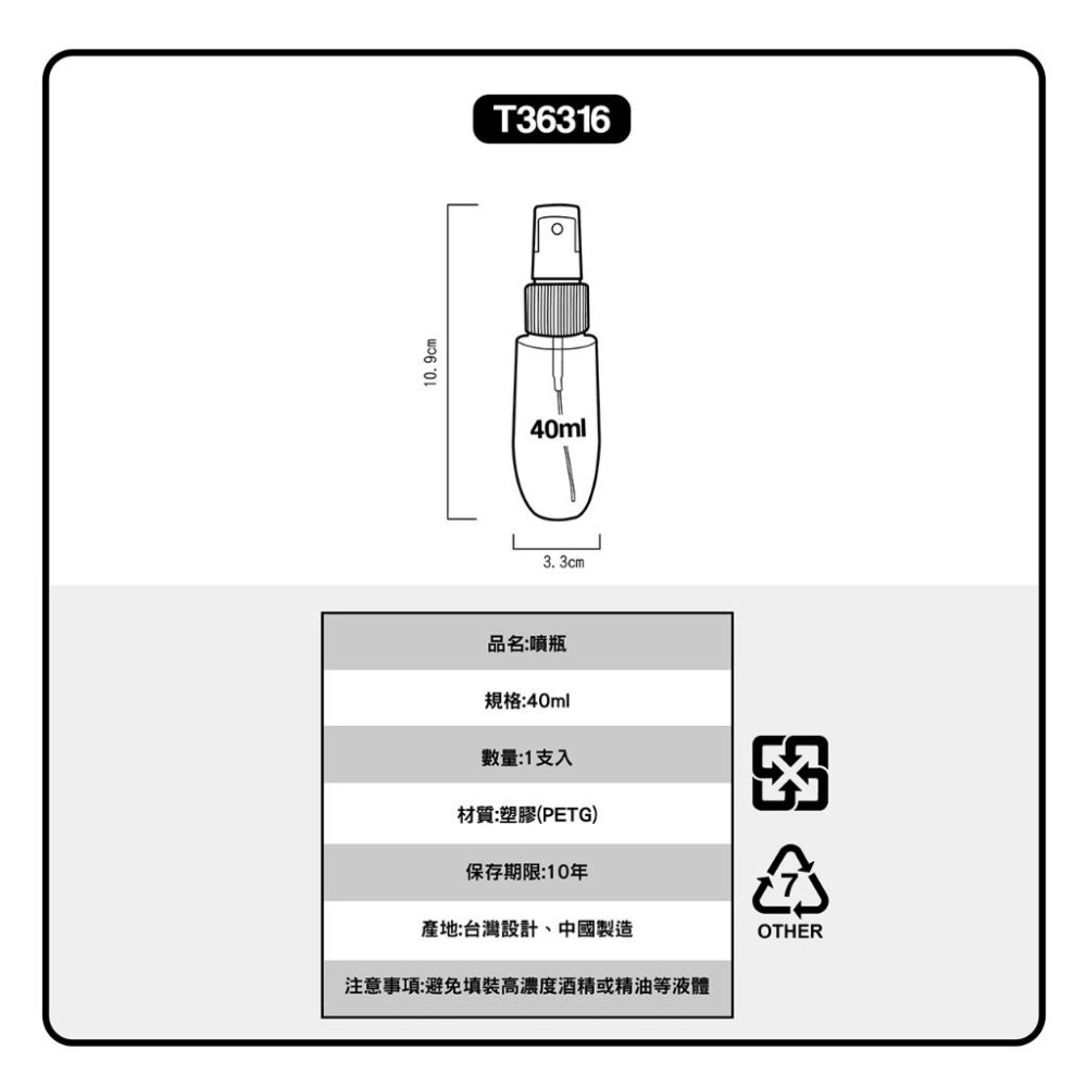 開發票 cosmos 40ml 噴瓶 噴霧瓶 (T36316)  旅行-細節圖3