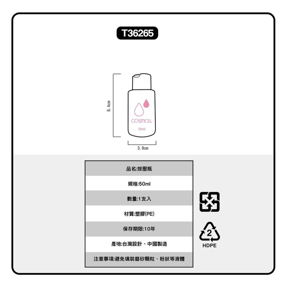 開發票 cosmos 50ml/75ml/100ml 按壓瓶 多款供選 分裝瓶  旅行-細節圖3