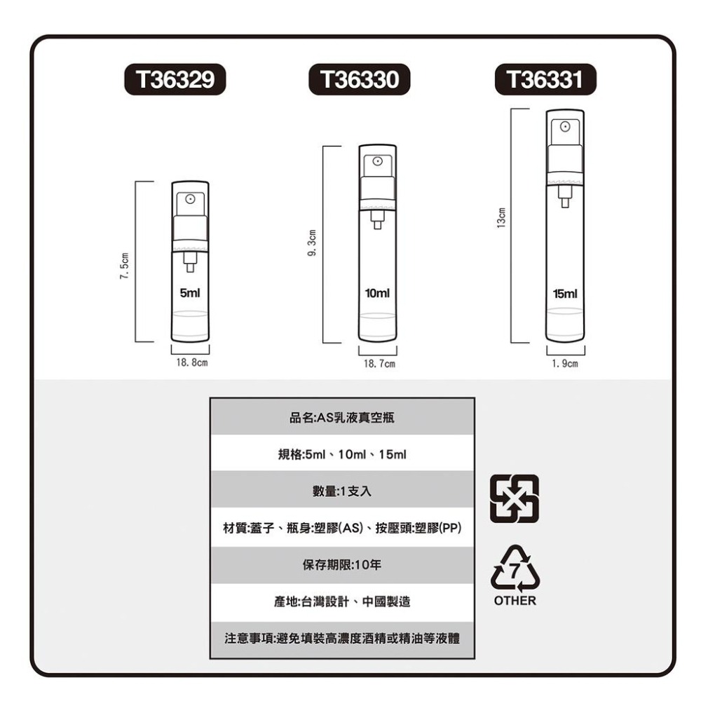 開發票 cosmos 5ml/10ml/15ml 乳液真空瓶 多款供選 分裝瓶  旅行-細節圖4