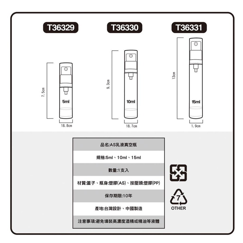 開發票 cosmos 5ml/10ml/15ml 乳液真空瓶 多款供選 分裝瓶  旅行-細節圖4