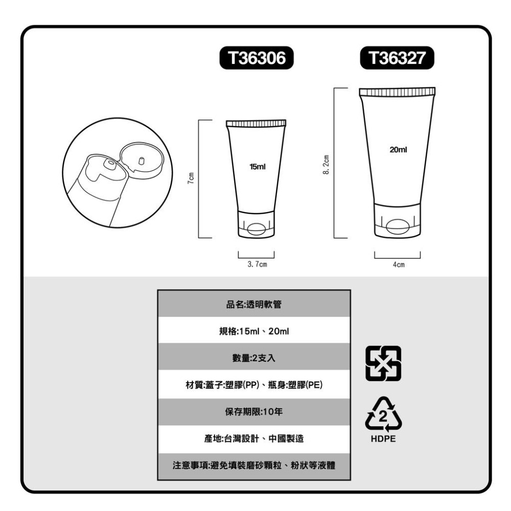 開發票 cosmos 15ml/20ml 透明軟管 2入組 多款供選 分裝瓶  旅行-細節圖3