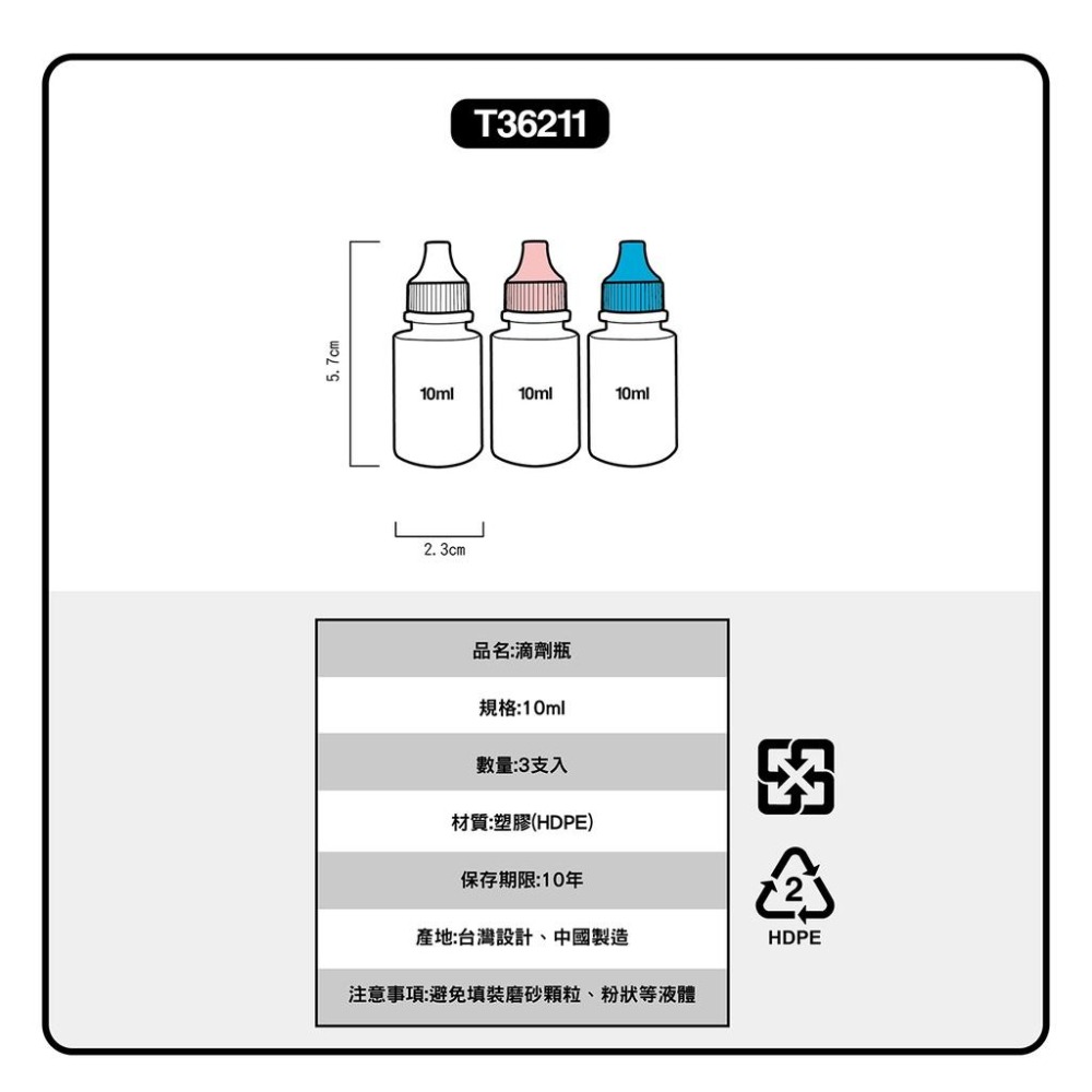 開發票 cosmos 10ml 滴劑瓶3入 軟管 (T36211) 分裝瓶  旅行-細節圖3