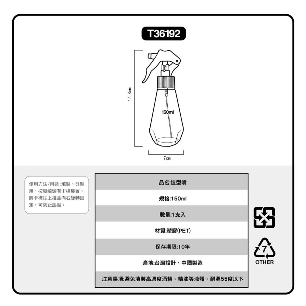 開發票 cosmos 50ml / 75ml / 100ml / 150ml / 200ml 噴瓶 噴槍瓶 分裝瓶 旅行-細節圖3
