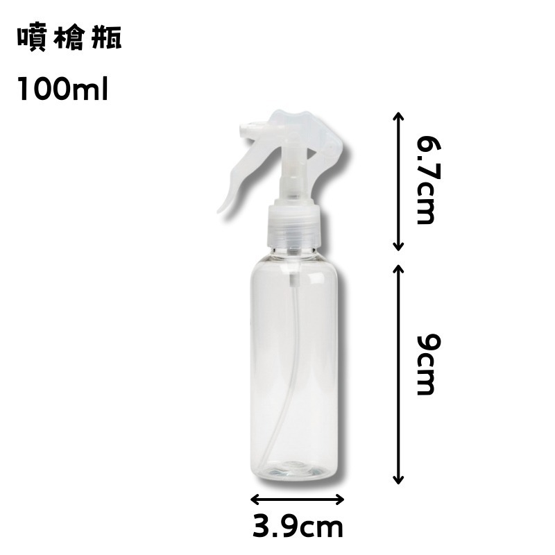開發票 cosmos 50ml / 75ml / 100ml / 150ml / 200ml 噴瓶 噴槍瓶 分裝瓶 旅行-規格圖3