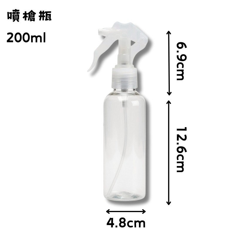 cosmos 50ml / 75ml / 100ml / 150ml / 200ml 噴瓶 噴槍瓶 分裝瓶 旅行-規格圖3
