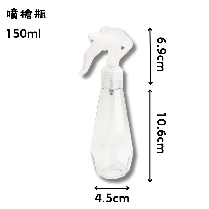 cosmos 50ml / 75ml / 100ml / 150ml / 200ml 噴瓶 噴槍瓶 分裝瓶 旅行-規格圖3