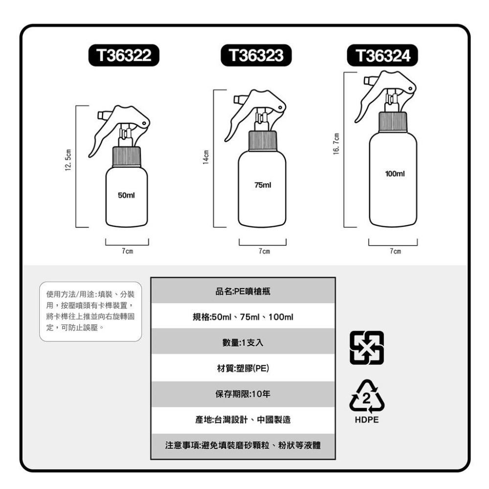 cosmos 50ml / 75ml / 100ml 噴槍瓶 多款供選 分裝瓶 旅行-細節圖3