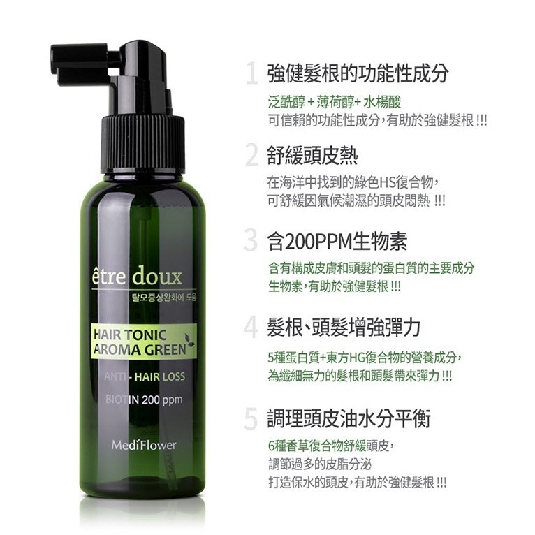 開發票 韓國 Medi Flower 海藻健髮豐盈頭皮噴霧 100ml/入-細節圖2