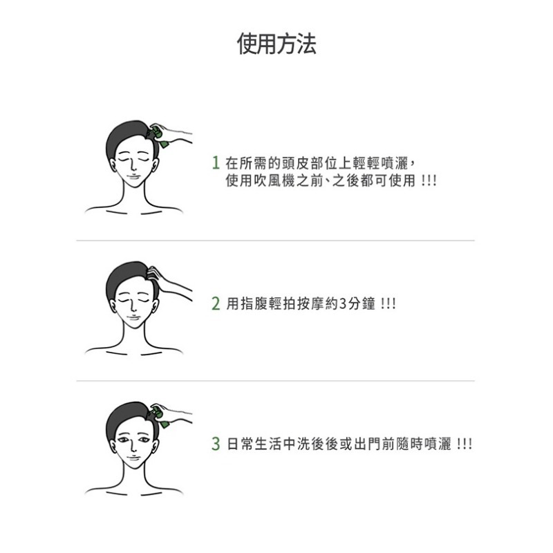 開發票 韓國 Medi Flower 海藻健髮豐盈頭皮噴霧 100ml/入-細節圖3