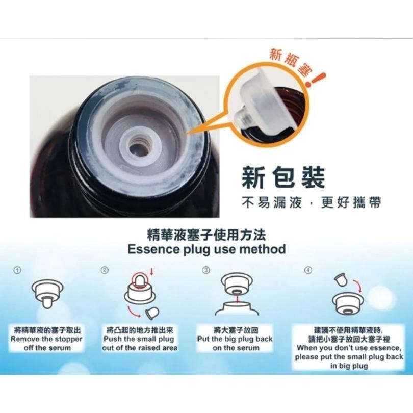 開發票 Nature Tree 濃縮精華液 250ml/入 多款供選 美白 保濕-細節圖8