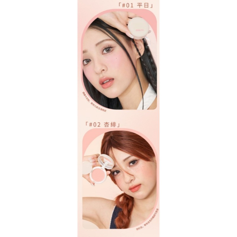 開發票 ZENN 茲恩 氣墊腮紅 4g/入 多款供選-細節圖5