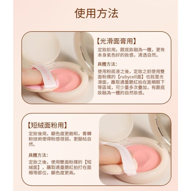 開發票 ZENN 茲恩 氣墊腮紅 4g/入 多款供選-細節圖8