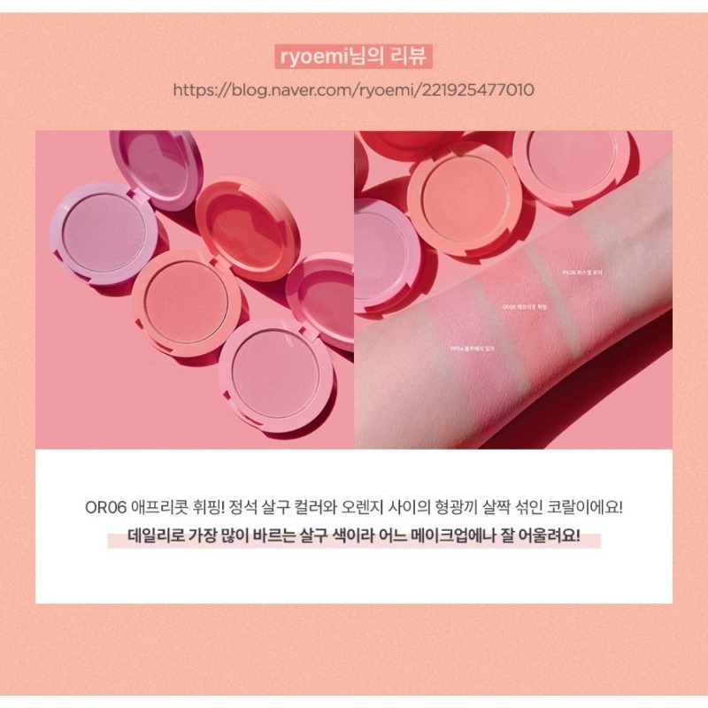 開發票 韓國 THE SAEM 粉嫩馬卡龍單色腮紅餅 5g/入 多款供選-細節圖4