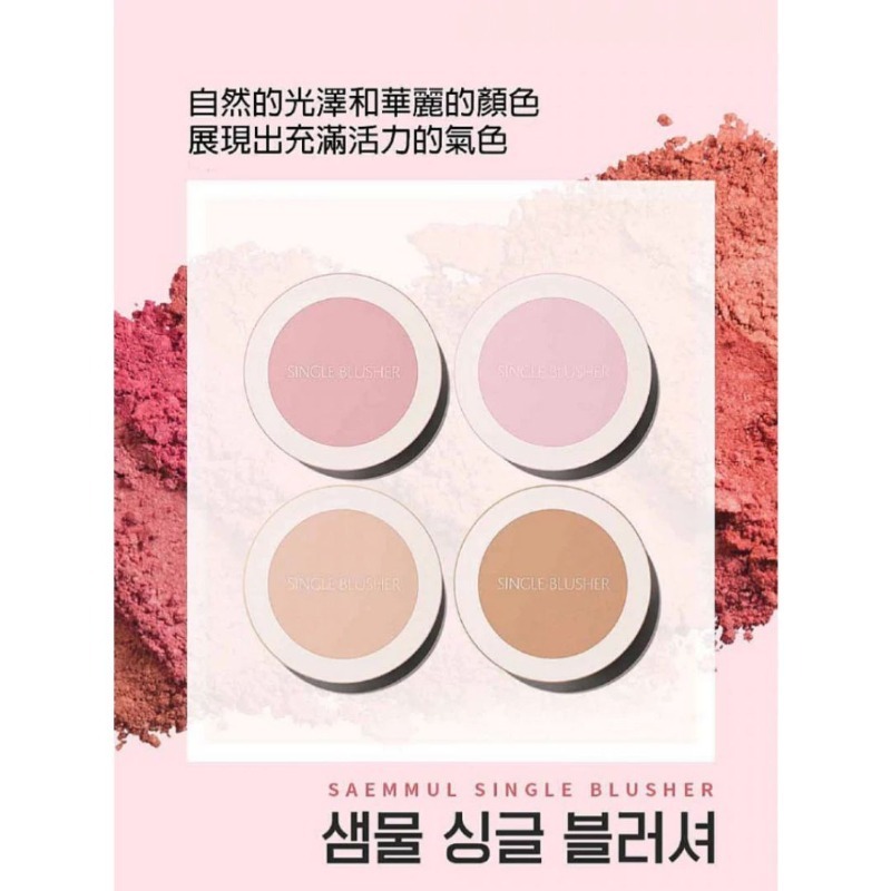 開發票 韓國 THE SAEM 粉嫩馬卡龍單色腮紅餅 5g/入 多款供選-細節圖5