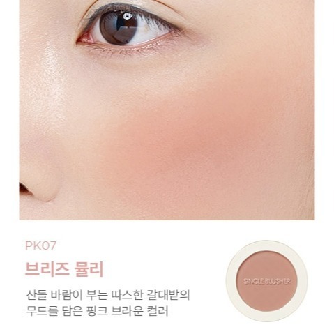 開發票 韓國 THE SAEM 粉嫩馬卡龍單色腮紅餅 5g/入 多款供選-規格圖6