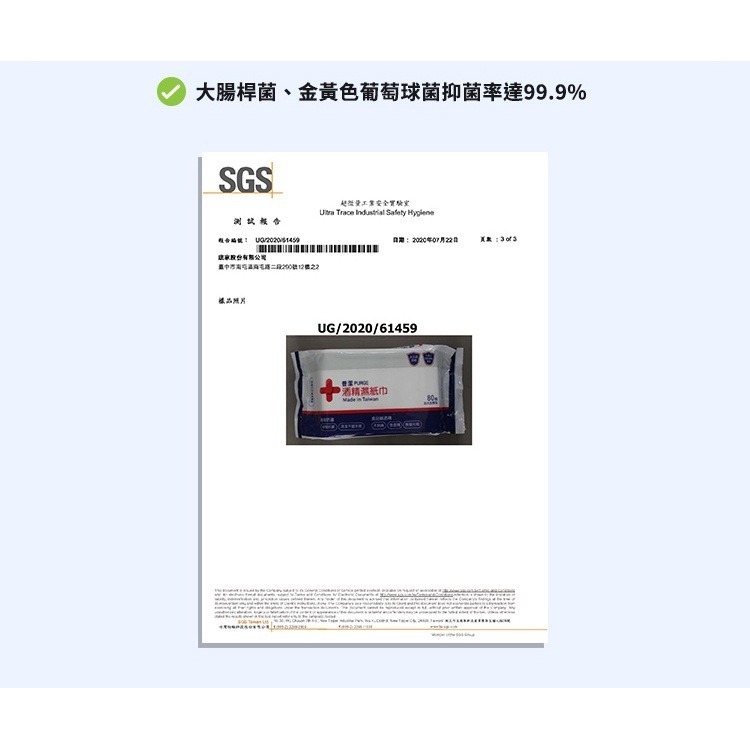 開發票 PURGE 普潔 酒精濕紙巾 80抽/包-細節圖8