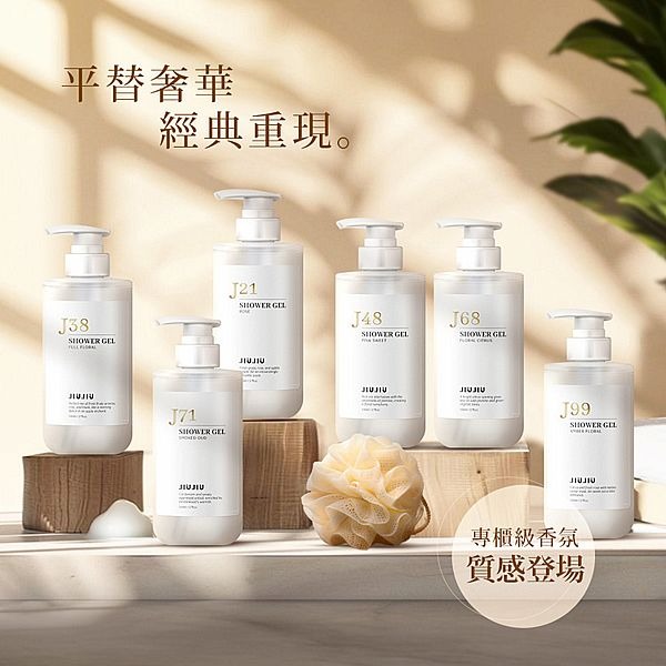 開發票 JIUJIU 親親輕奢香氛沐浴露 500ml/入 多款供選-細節圖2