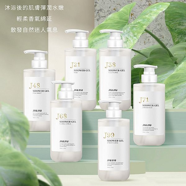 開發票 JIUJIU 親親輕奢香氛沐浴露 500ml/入 多款供選-細節圖3