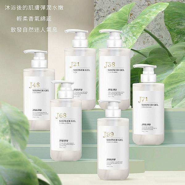 開發票 JIUJIU 親親輕奢香氛沐浴露 500ml/入 多款供選-細節圖3