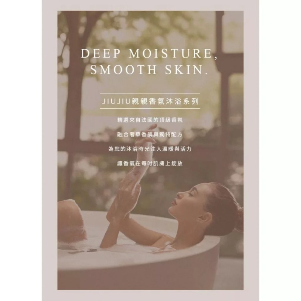 開發票 JIUJIU 親親輕奢香氛沐浴露 500ml/入 多款供選-細節圖4